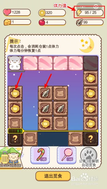 仓鼠公寓最新版