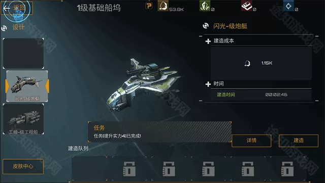 新星帝国官方版