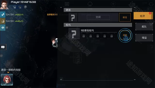 新星帝国官方版
