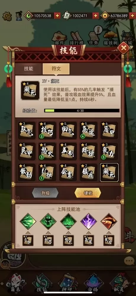 琉生传