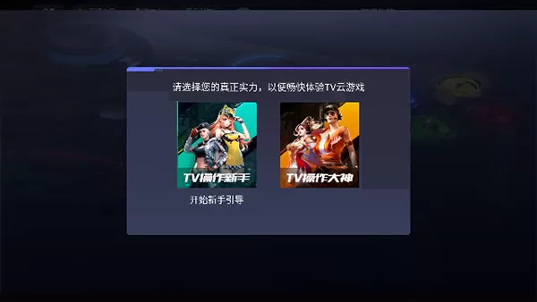 腾讯先锋tv版