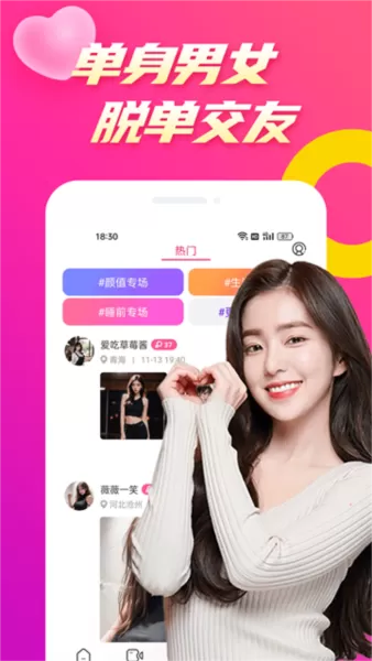 么么聊视频聊天交友APP