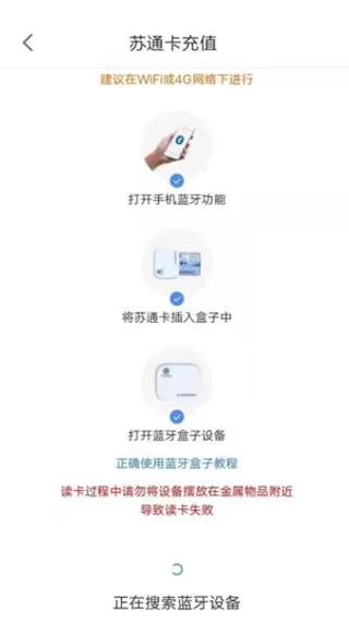 江苏通行宝etc
