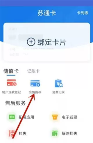 江苏通行宝etc