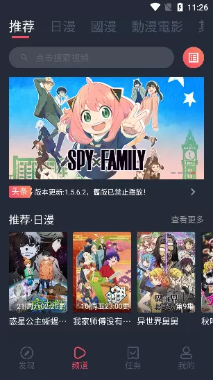 固次元动漫app正版