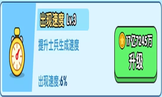 小小生存队无广告版