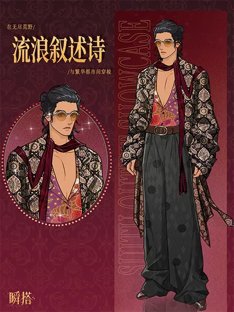 瞬搭suitu国际服