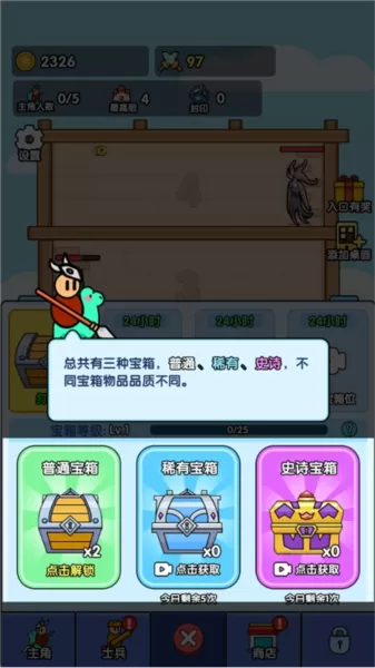 小小生存队无广告版