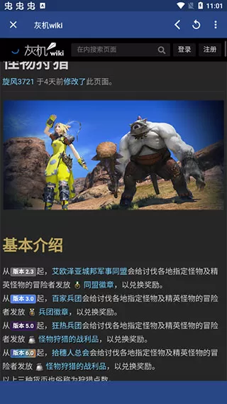 狗头人