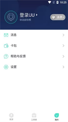 网易UU主机加速