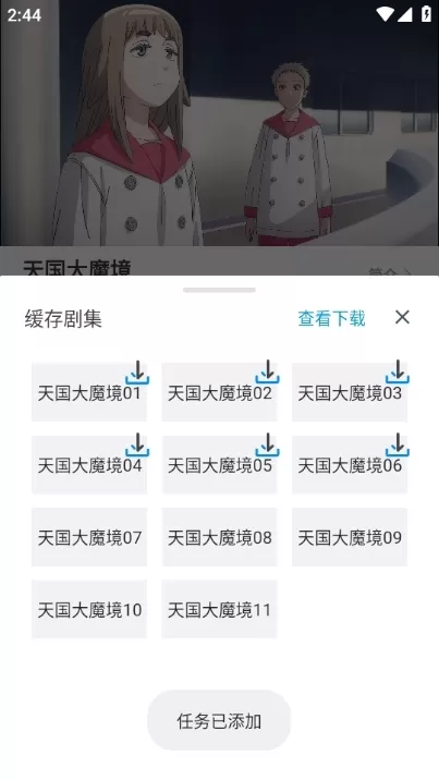 emoFun动漫官方app
