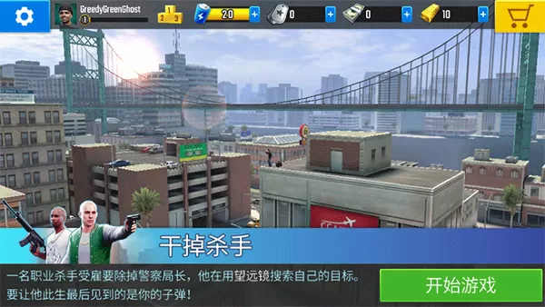 真正的狙击手火力全开灭敌人