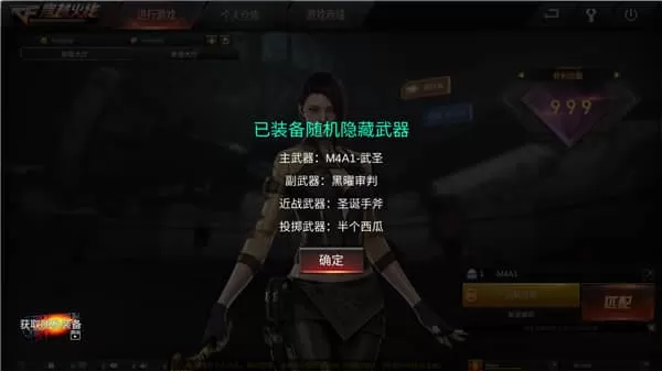 GZ穿越火线手机版