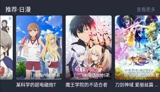 樱花动漫免费版