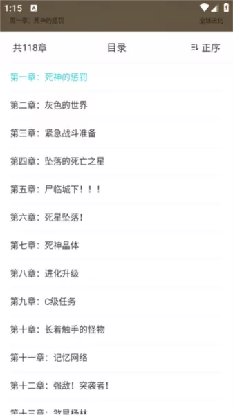 滚滚小说免费阅读app