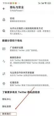 推特