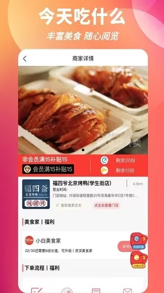 叮叮饭粒