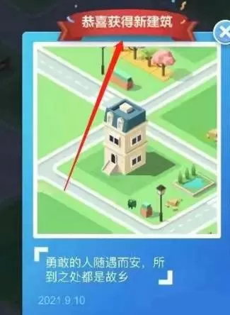 米加小镇世界国际服