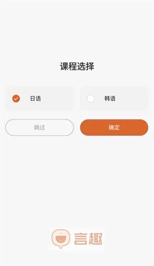 言趣教育