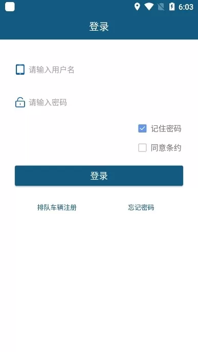 涟钢物流监控