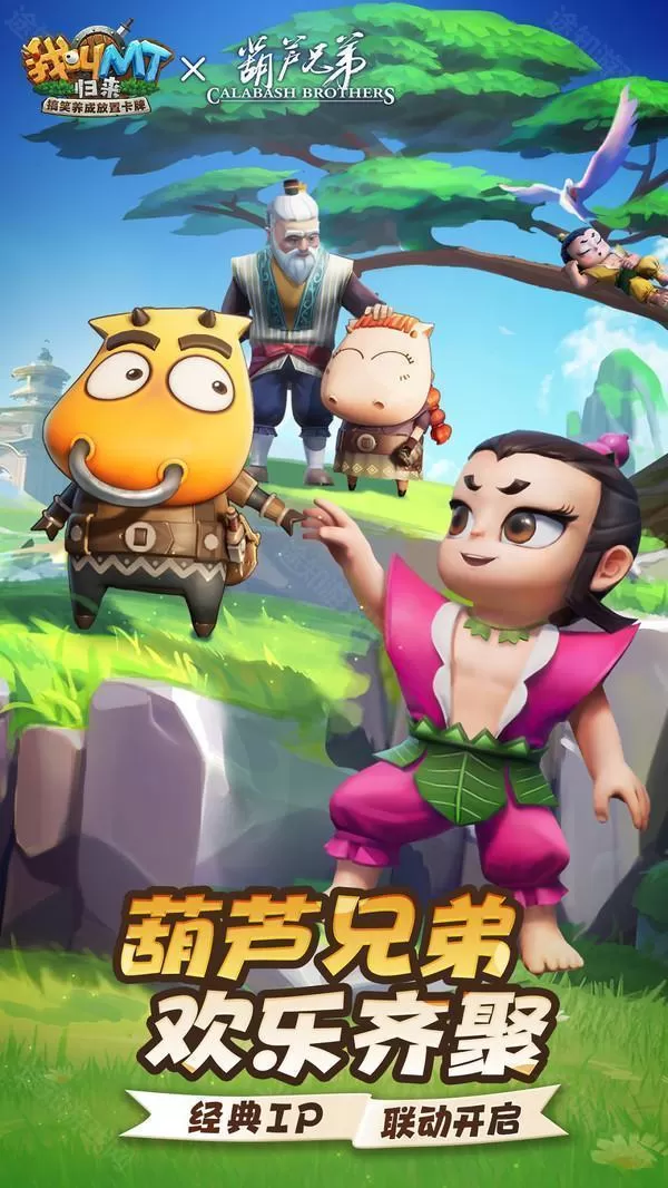 我叫MT归来