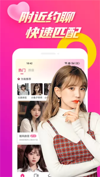 么么聊视频聊天交友APP