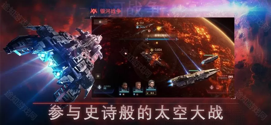 新星帝国官方版