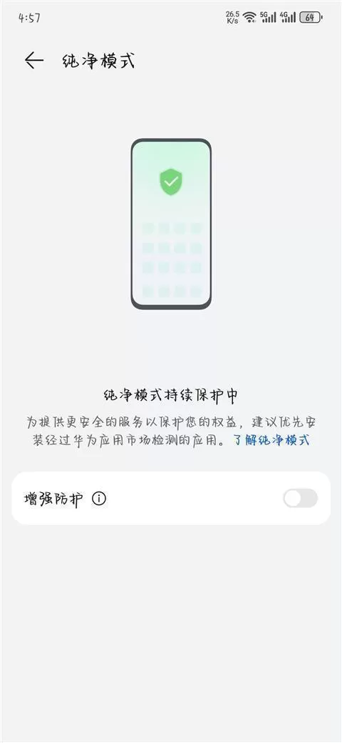 华为应用商店网页版