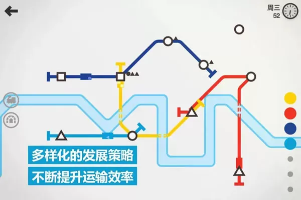 模拟地铁