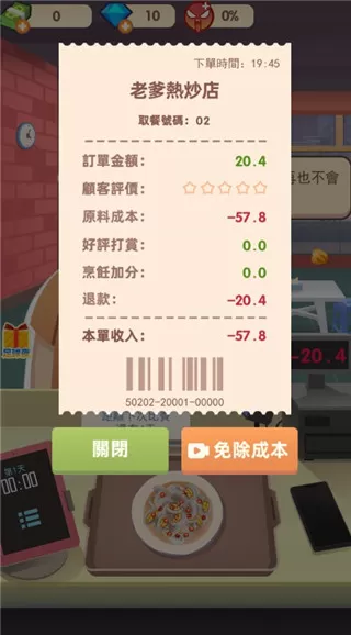 老爹热炒店官方版