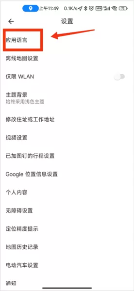 谷歌地图手表版apk