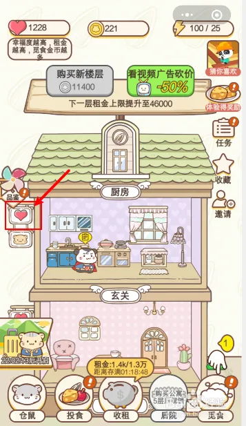 仓鼠公寓最新版
