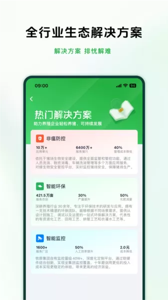 牧原智联