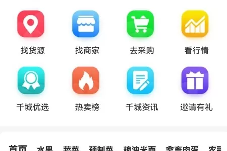 菜送千城