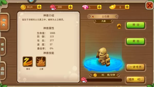 神宠大作战2官网版