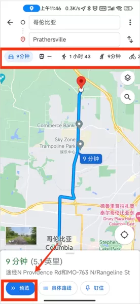谷歌地图手表版apk