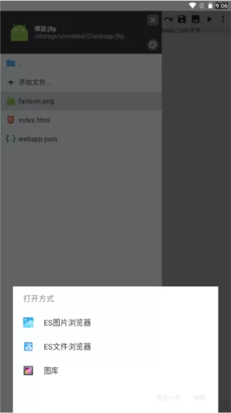 WebIDE编辑器