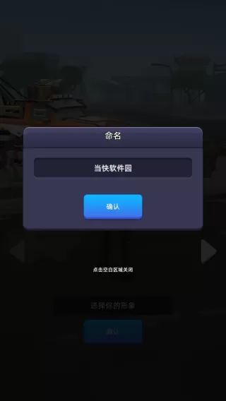 末日大亨最新版