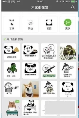 斗图