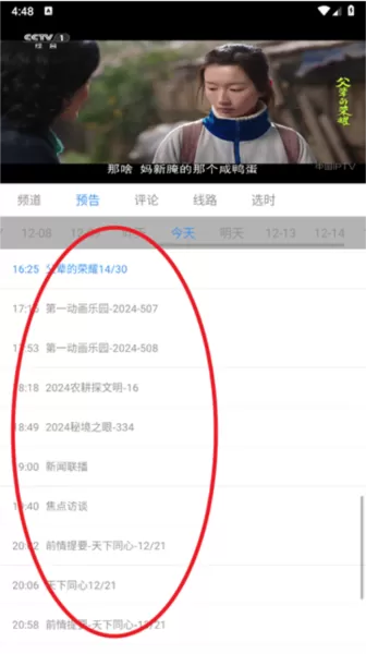 91看手机电视