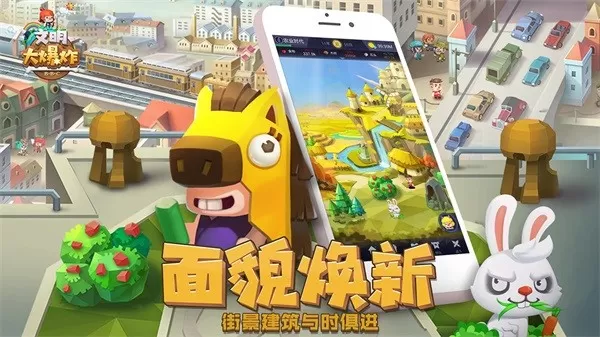 文明大爆炸
