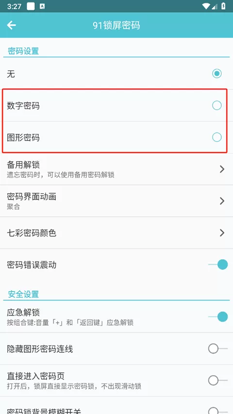 91智能锁