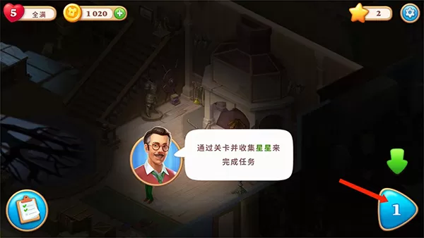 奇屋寻踪无限星星最新版