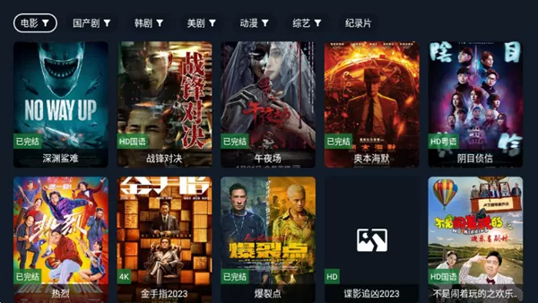 剧迷TV影视app电视版