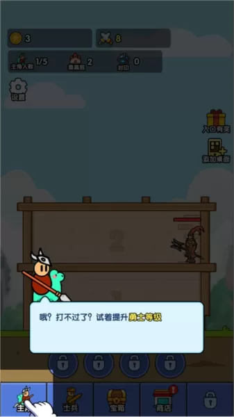 小小生存队无广告版