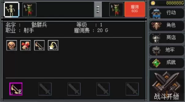 地牢防御内购版