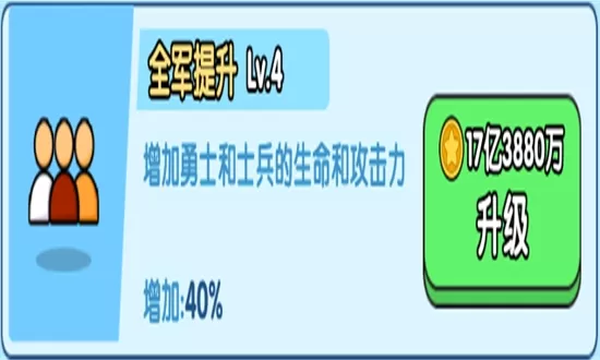 小小生存队无广告版