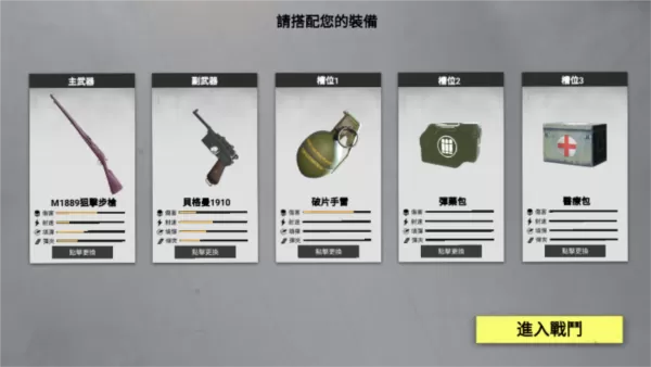 二战英雄射击无限子弹版