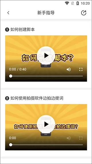 快提词
