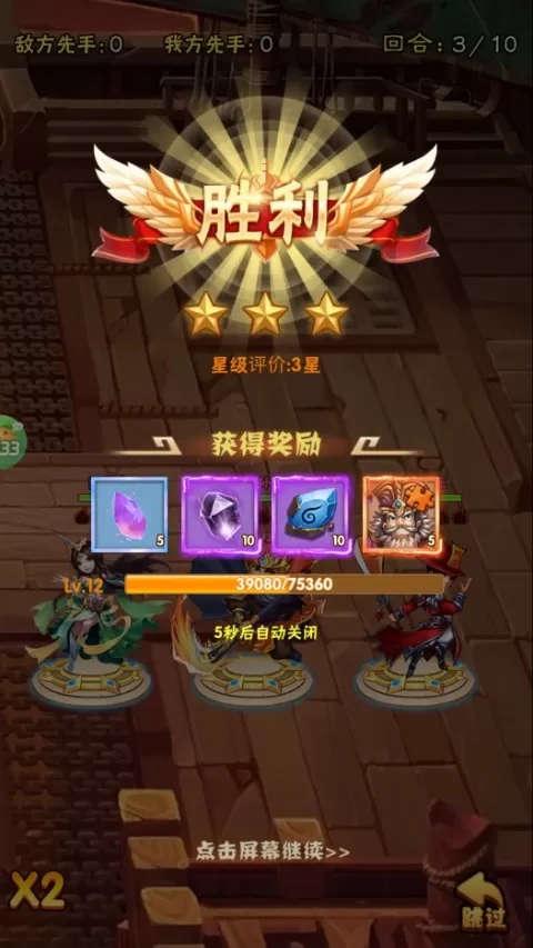 好多三国（0.1折我是主公）